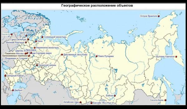 Географическое расположение объектов.