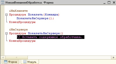 Задание процедуры.