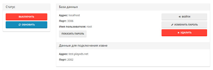 Подключение MySQL.