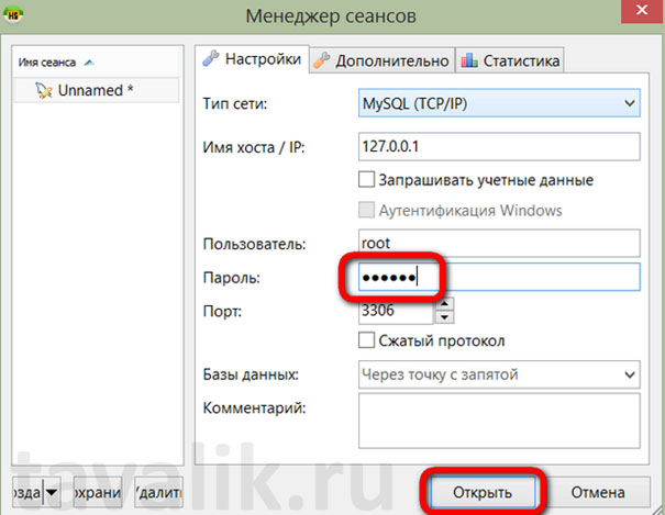Установка и настройка HeidiSQL.