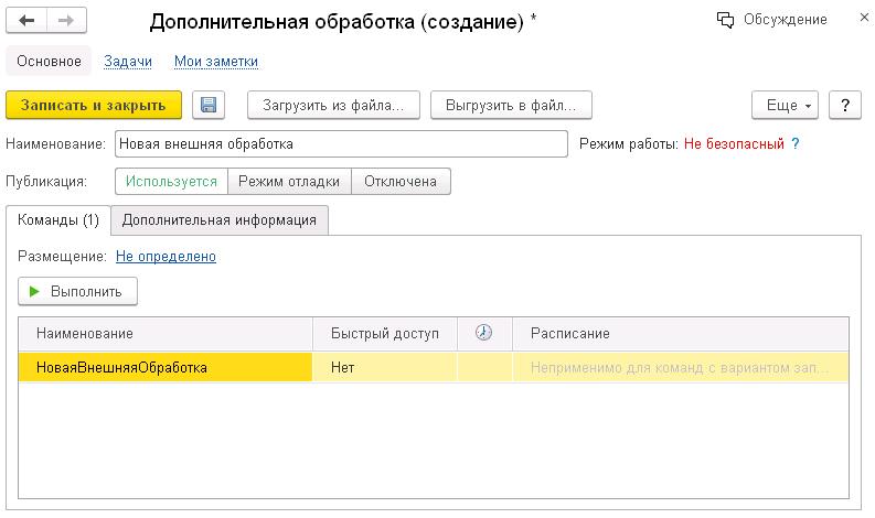 Завершение процесса.