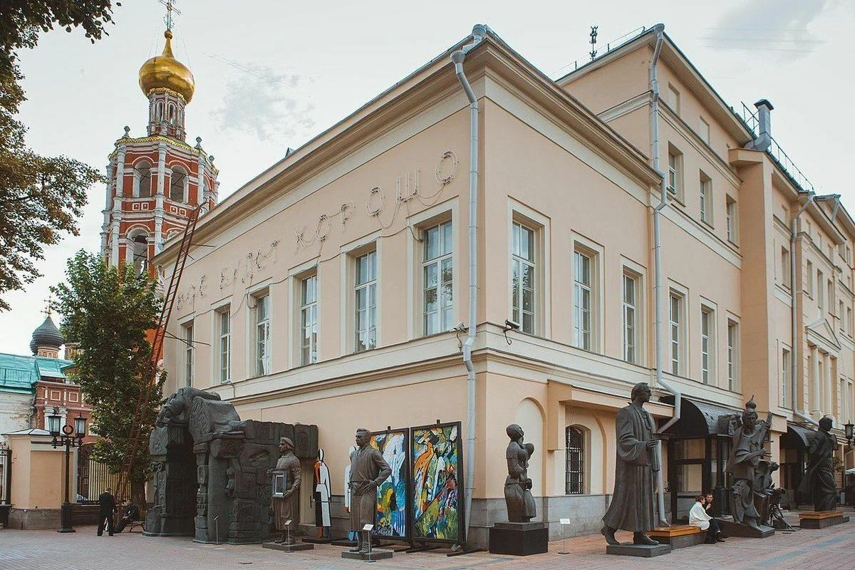 Московский музей современного искусства.