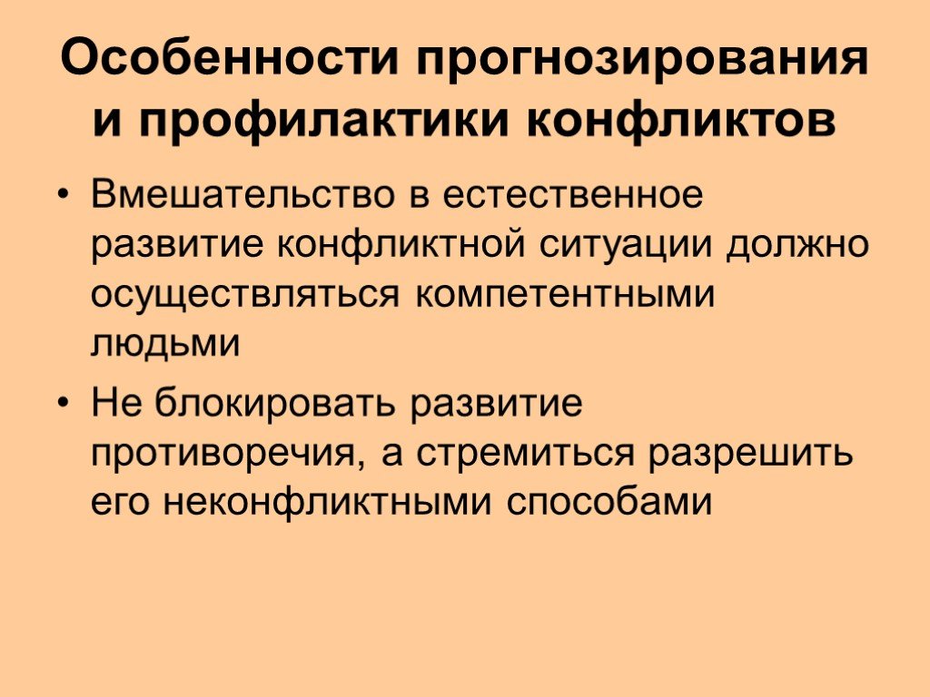 Особенности <a href=