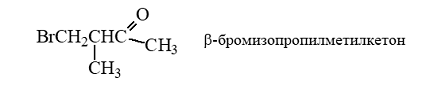 Номенклатура кетонов.