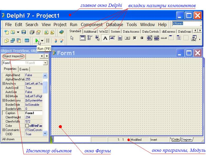 Окно IDE Delphi 7.