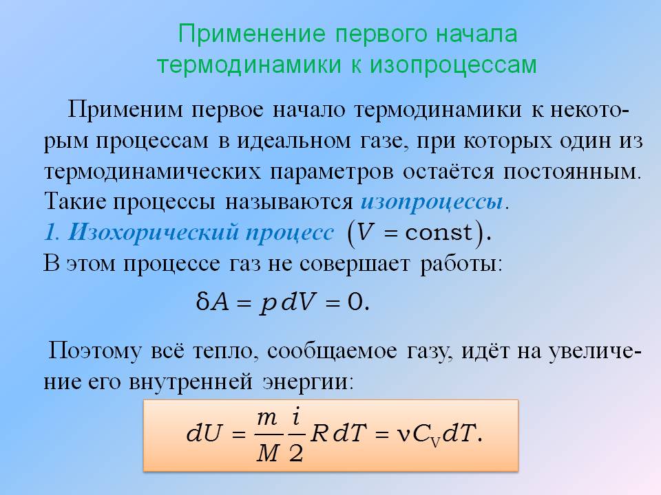 Применение <a data-mark=