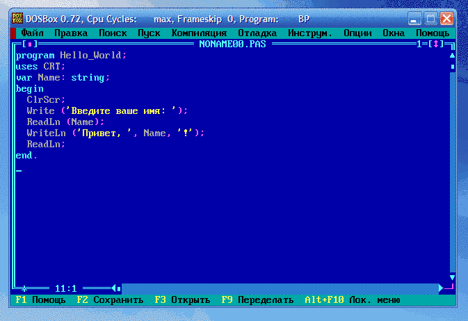 Сохранение и открытие программы Turbo Pascal V.7.0.