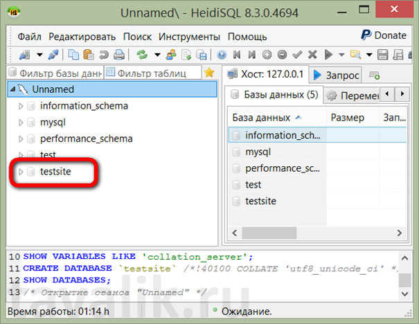 Создание новой базы данных на сервере MySQL.