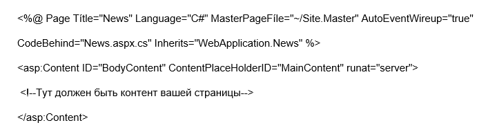 Вставка.