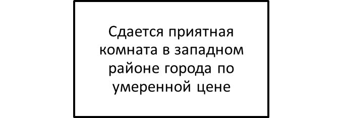 Пример рекламного объявления в немецкой газете XIX века.