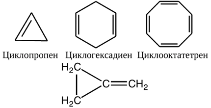Метиленциклопропан.   - интернет-биржа студенческих работ