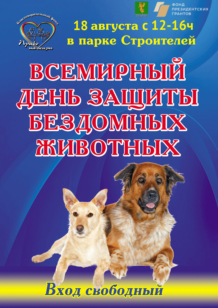 Плакат-приглашение.