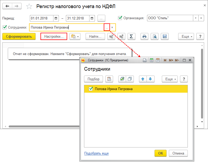 Пример налогового регистра.