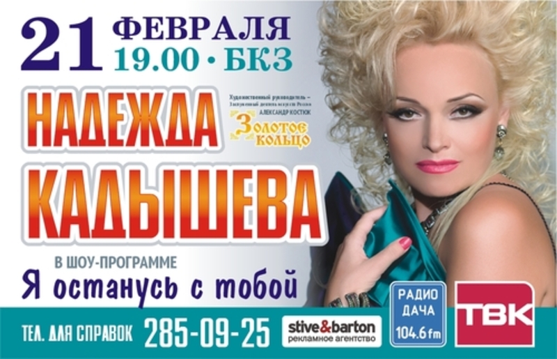 Музыкальный плакат.