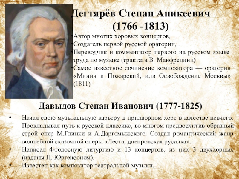 С. А. Дегтярев и И. С. Давыдов.