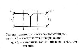 Схема транзистора.